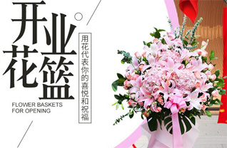 陕西咸阳市长武县彭公镇东大吉村花篮配送